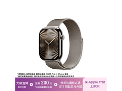 Apple Watch S10蜂窝款限时特惠