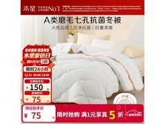 百丽丝加绒冬被75元抢