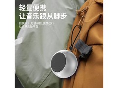 艾勒丝汀mini蓝牙音响，券后29元赠配件