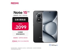 红米Note15 Pro+ 5G手机京东秒杀1399元