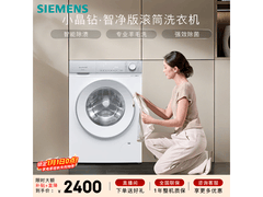 西门子小晶钻滚筒洗衣机低至2339元