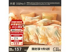 百丽丝牛奶绒三/四件套京东5折137元
