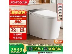 九牧ZS710J智能马桶钜惠2107元