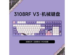 Akko 3108RF库洛米机械键盘领券189元赠垫