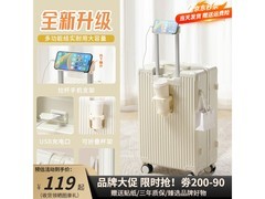 友胜保罗行李箱京东特惠，到手仅99元！