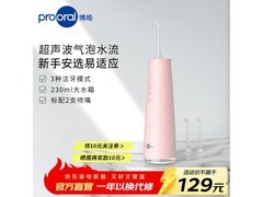 博皓粉色冲牙器88.9元到手