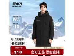 雪中飞加厚羽绒服京东促销，低至164元