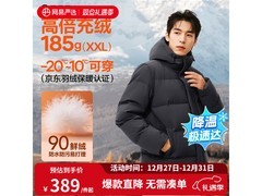 网易严选-20℃抗寒羽绒服289元