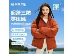 网易严选热吐司Pro羽绒服279元抢