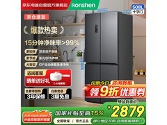 容声508升冰箱京东特惠，低至2686元