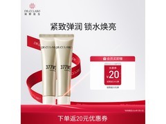 城野医生VC377面霜19.9元特价来袭