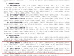 2026年起实施新一轮汽车以旧换新补贴政策