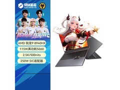 机械革命蛟龙16Pro潮玩版游戏本钜惠