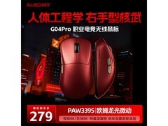 阿斯盾G04 PRO星闪8K无线鼠标