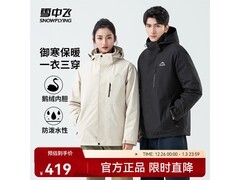 雪中飞三合一鹅绒冲锋衣229元抢