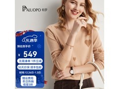 帕罗米驼色S码纯山羊绒毛衣直降仅499元