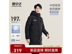 雪中飞羽绒服136元抢