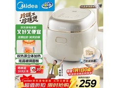 美的2L电饭煲131元到手
