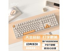 ikbc Z108咖色红轴机械键盘低至129元