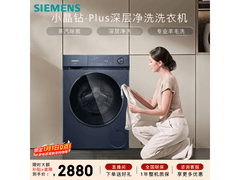 西门子小晶钻10kg洗衣机钜惠