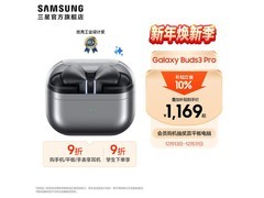 三星Galaxy Buds3 Pro耳机优惠来袭！