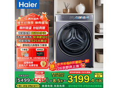 海尔云溪洗衣机10kg直驱变频