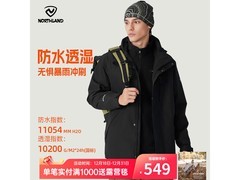 诺诗兰南松冲锋衣1件5折到手339元