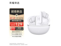 荣耀亲选DOINGTOP X8i耳机低至118元