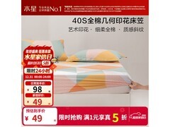 水星家纺格瑞里尔A款床笠活动低至49元