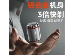 映趣黑色电动剃须刀京东促销低至29.9元