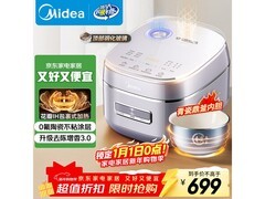 美的4L电饭煲直降15%