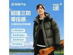 网易严选248g三防羽绒服339元