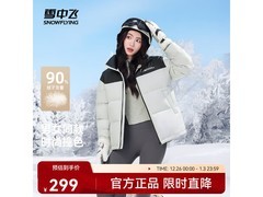 雪中飞加厚羽绒服119元抢