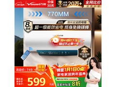 万和60L电热水器，优惠后低至597元