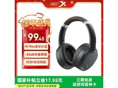 西伯利亚羽 DM02 耳机活动价低至 99.45 元