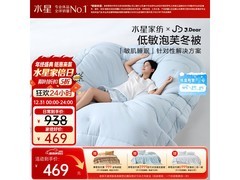 京东水星家纺蓝色纤维被5折仅469元
