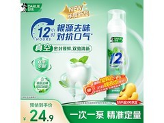 好来原黑人牙膏120g到手12.9元
