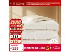 水星澳洲进口羊毛被159元五折购