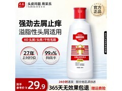采乐200ml去屑洗发水，3件低至14.57元