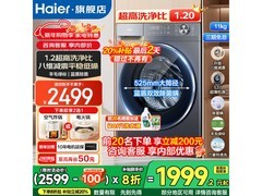 海尔11/12公斤滚筒洗衣机