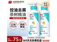 采乐茶树去屑控油洗发水600ml