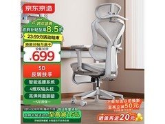 京东京造Z9Pro电竞椅直降，到手738元