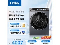 海尔10kg洗烘一体机活动，到手仅3859元
