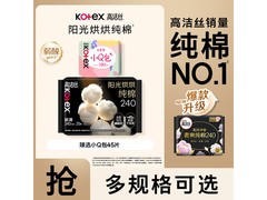 高洁丝纯棉日用卫生巾47片装