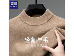 罗蒙男士秋冬羊毛内搭毛衣64.3元