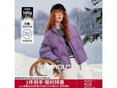 初语超轻无胆防绒羽绒服京东6折热卖