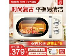 格兰仕复古奶油风微波炉，到手仅275元