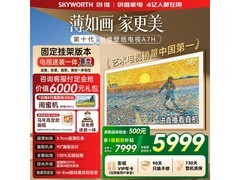 京东创维75A7H 75英寸电视立省500元