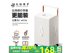 友胜保罗20寸行李箱，京东158元入手