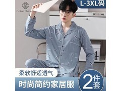 棉十三男士睡衣活动价低至31.92元